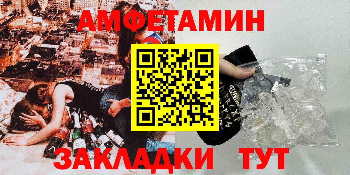 Амфетамин Розовый Партизанск