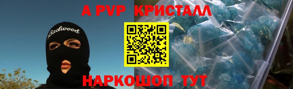 Партизанск  купить закладку  A-PVP крисы CK  Вход с VPN  Alpha-PVP мука 