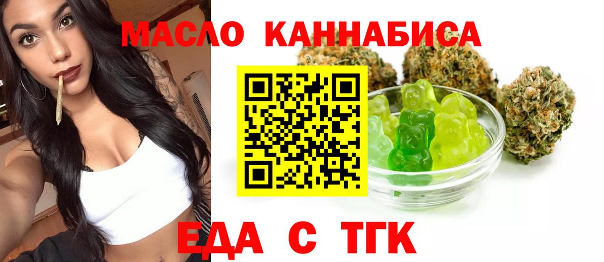 Партизанск  Cannafood марихуана  Вход с VPN 
