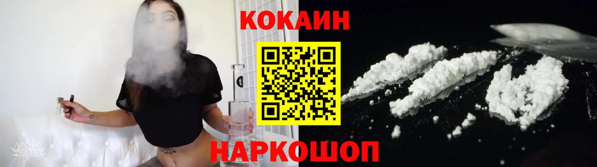 Кокаин 98%  Вход с VPN  Партизанск  COCAIN  Cocaine Эквадор 