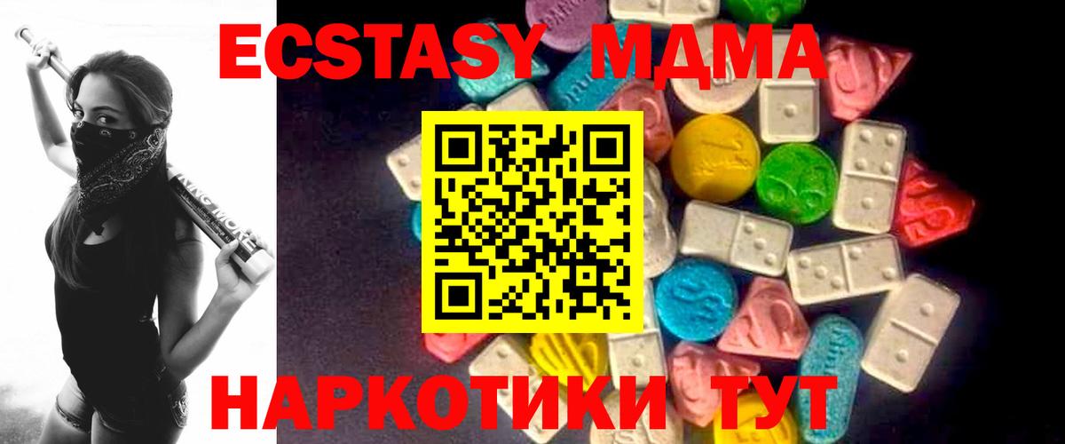 Экстази Punisher  Экстази VHQ  блэк спрут ССЫЛКА  ЭКСТАЗИ  Вход с VPN  Партизанск 