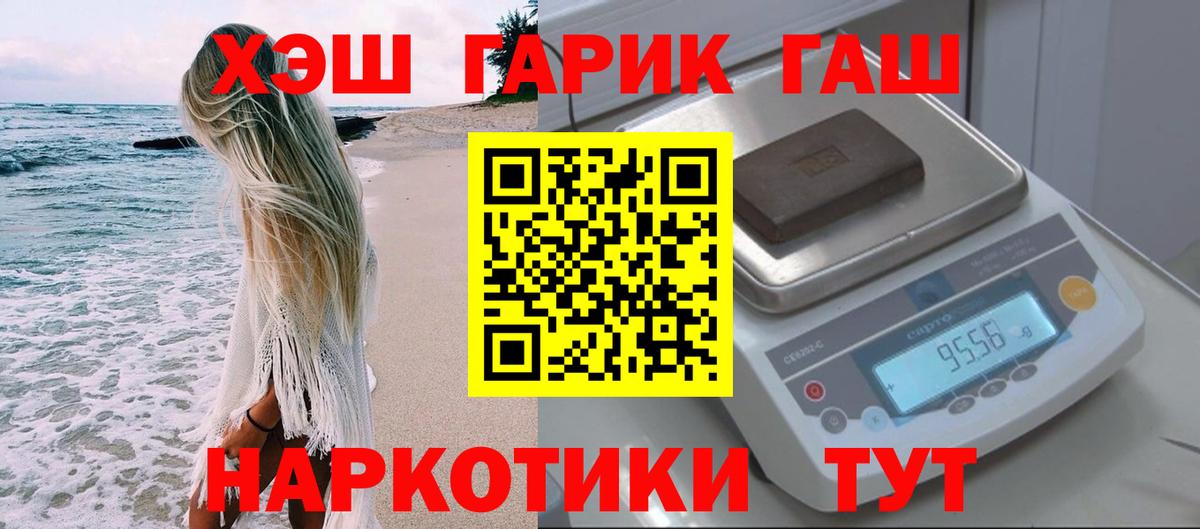 Партизанск  Гашиш хэш  ГАШ Premium  где продают   Вход с VPN 