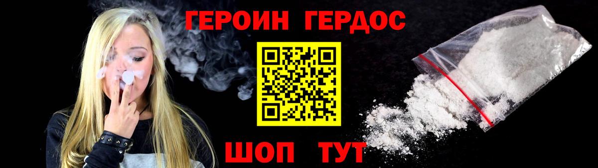 Партизанск  ГЕРОИН  Вход с VPN  ГЕРОИН гречка 
