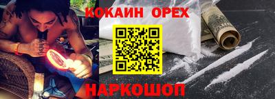 кокаин Бузулук