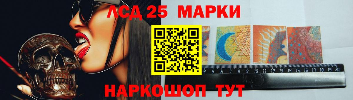 ЛСД экстази  Лсд 25 экстази кислота  Вход с VPN  ЛСД экстази кислота  Партизанск 