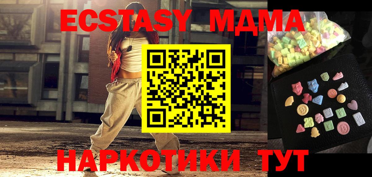 Партизанск  МДМА молли  Вход с VPN  MDMA crystal 