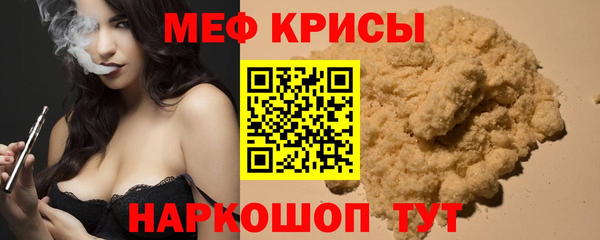цены наркотик  МЯУ-МЯУ мука  МЯУ-МЯУ VHQ  Меф  Вход с VPN  Партизанск 