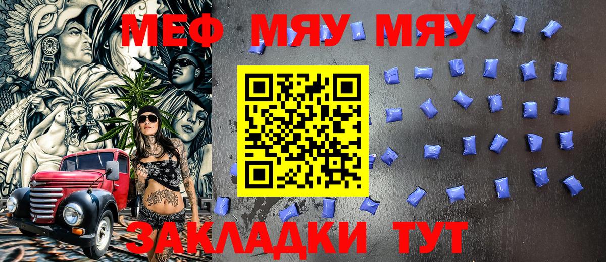 Меф кристаллы Партизанск