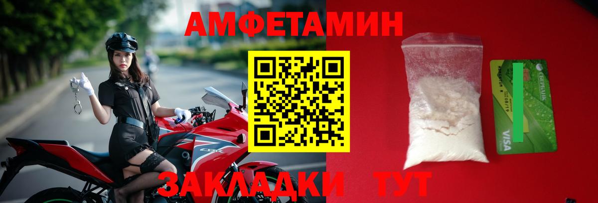 Метамфетамин мет Партизанск