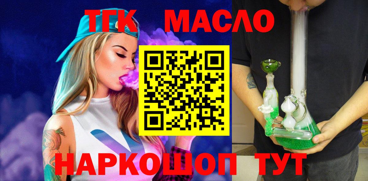 Дистиллят ТГК вейп Партизанск